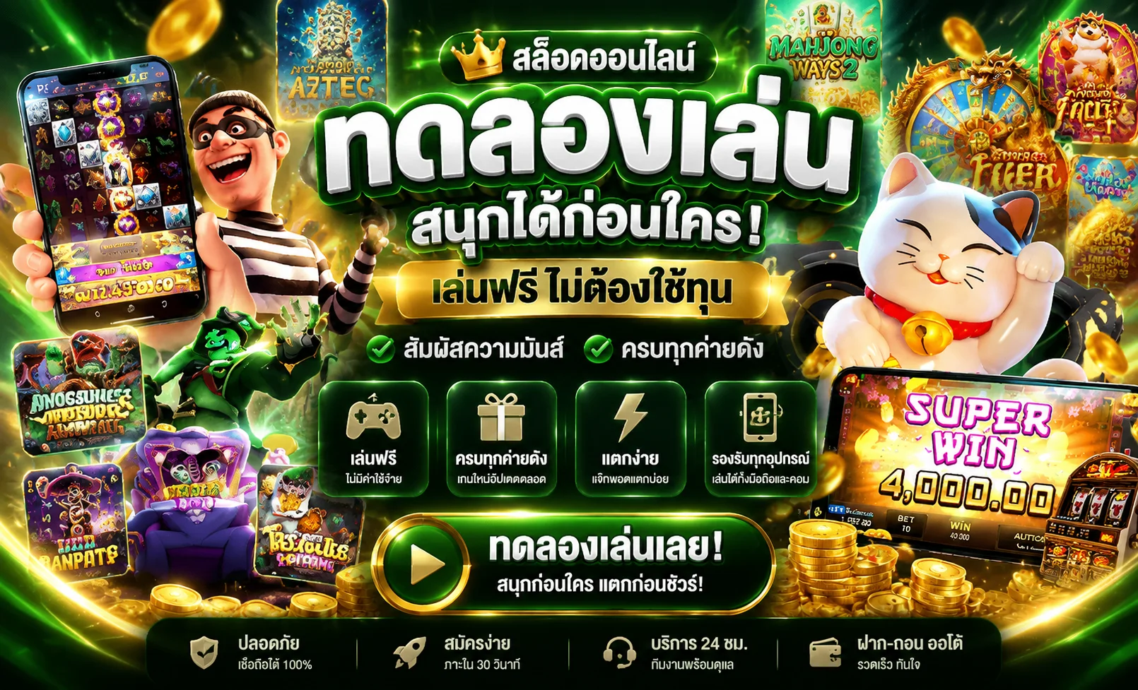 MEDUSAVIP ทดลองเล่นสล็อตฟรีทุกค่ายดัง