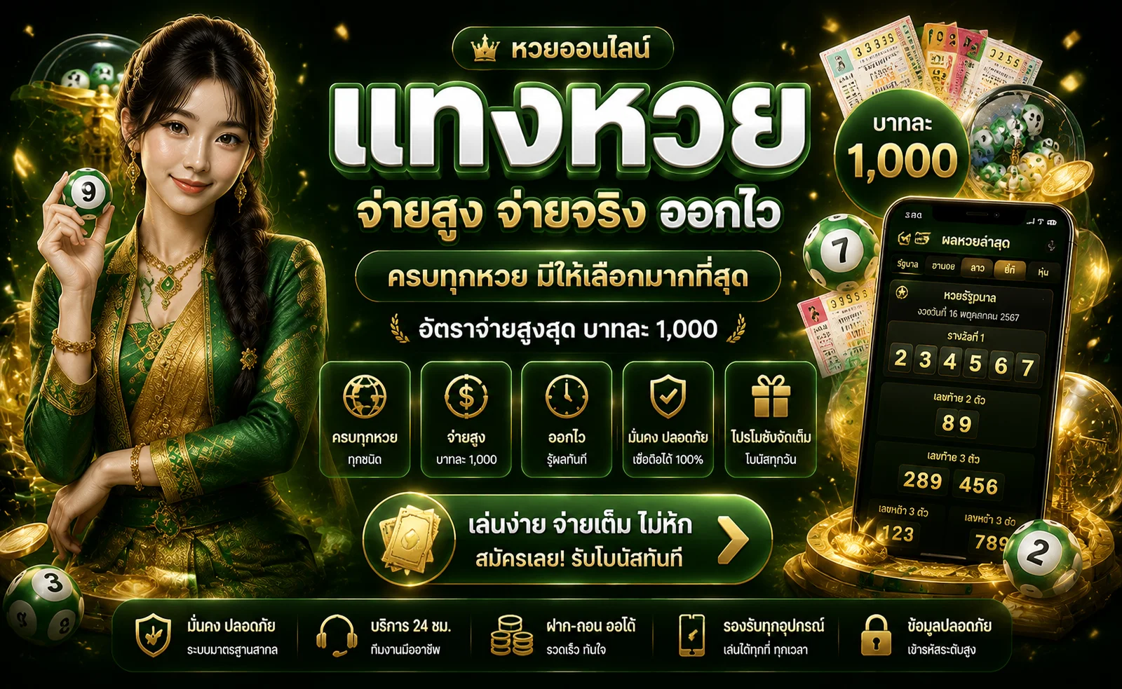MEDUSAVIP แทงหวยออนไลน์ ครบทุกสำนัก จ่ายสูง